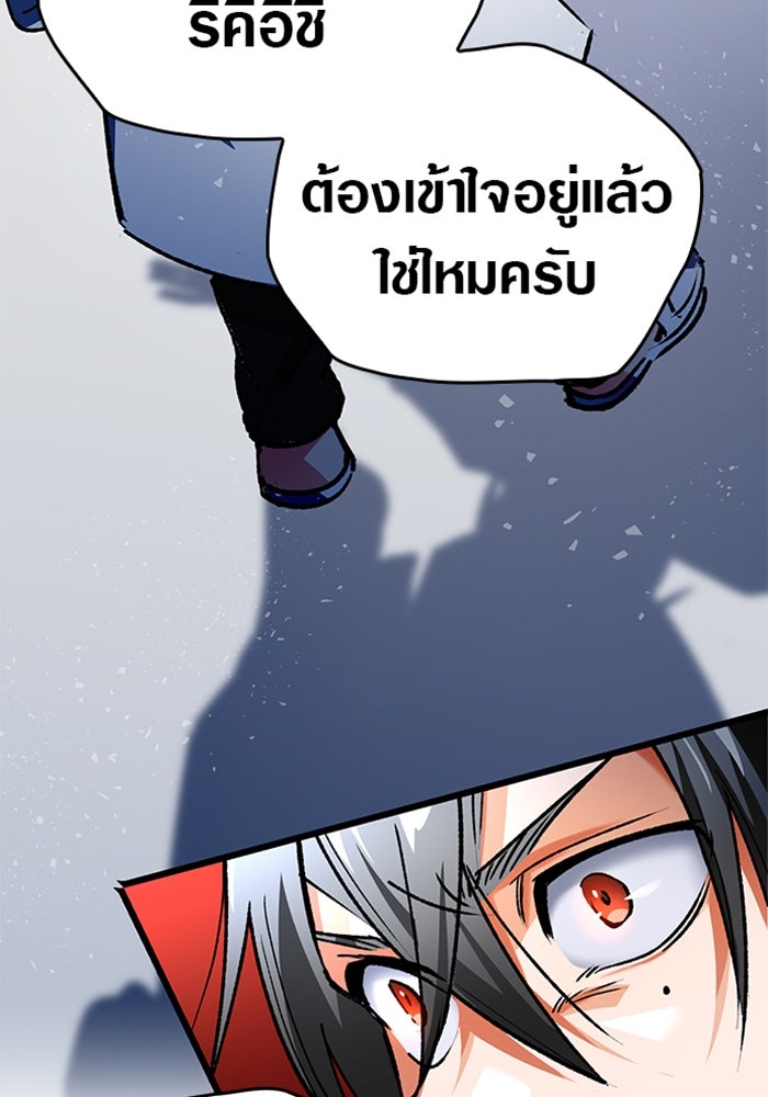 ด็อกเตอร์เควสต์ ยอดคุณหมอหัตถ์เทวะ - หน้า 29