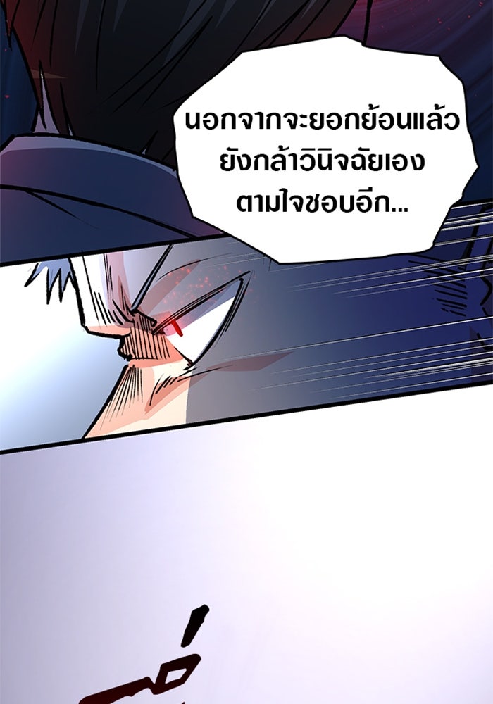 ด็อกเตอร์เควสต์ ยอดคุณหมอหัตถ์เทวะ - หน้า 3
