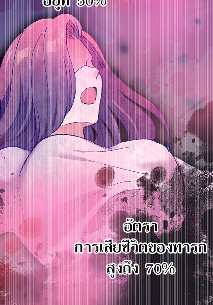 ด็อกเตอร์เควสต์ ยอดคุณหมอหัตถ์เทวะ - หน้า 34