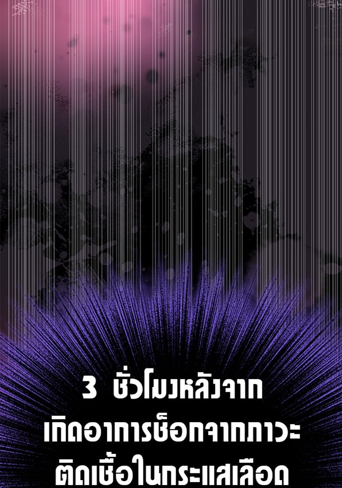 ด็อกเตอร์เควสต์ ยอดคุณหมอหัตถ์เทวะ - หน้า 35