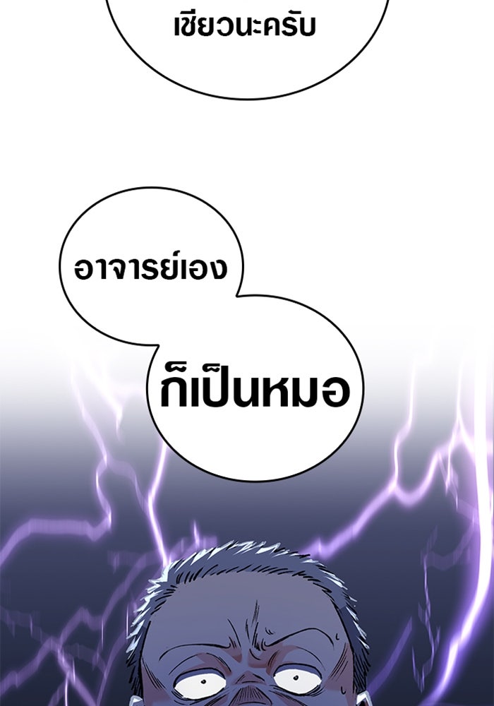 ด็อกเตอร์เควสต์ ยอดคุณหมอหัตถ์เทวะ - หน้า 43