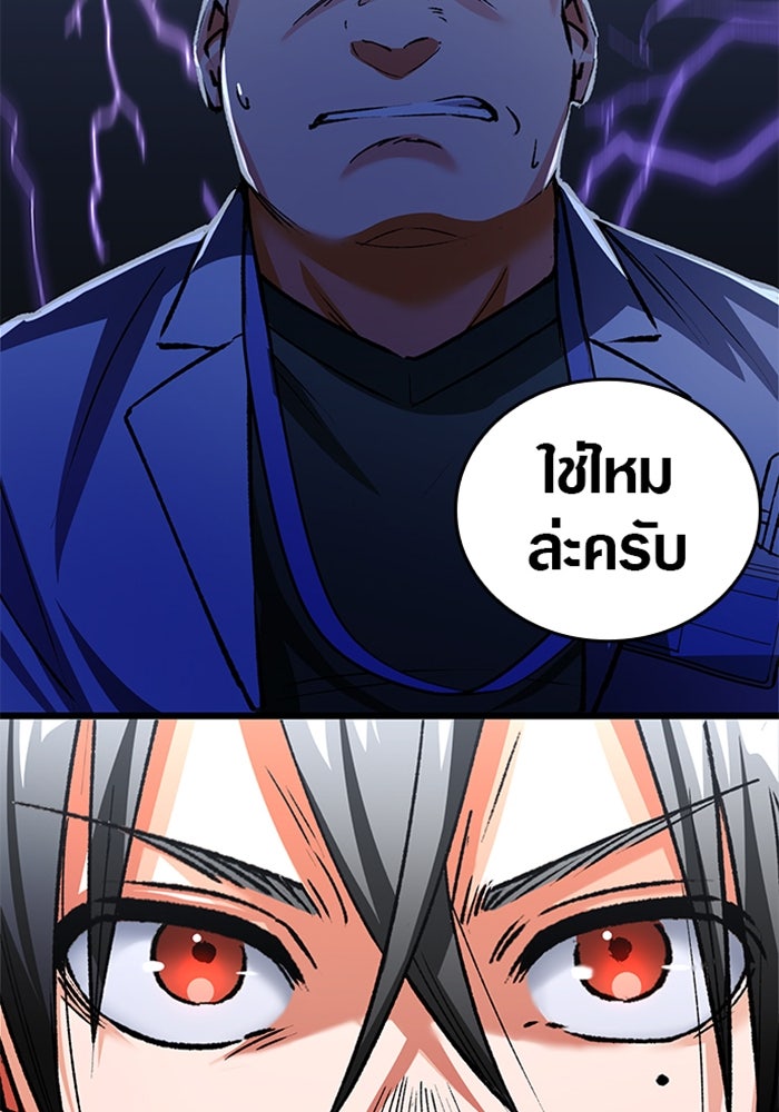 ด็อกเตอร์เควสต์ ยอดคุณหมอหัตถ์เทวะ - หน้า 44
