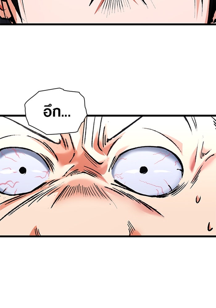 ด็อกเตอร์เควสต์ ยอดคุณหมอหัตถ์เทวะ - หน้า 45