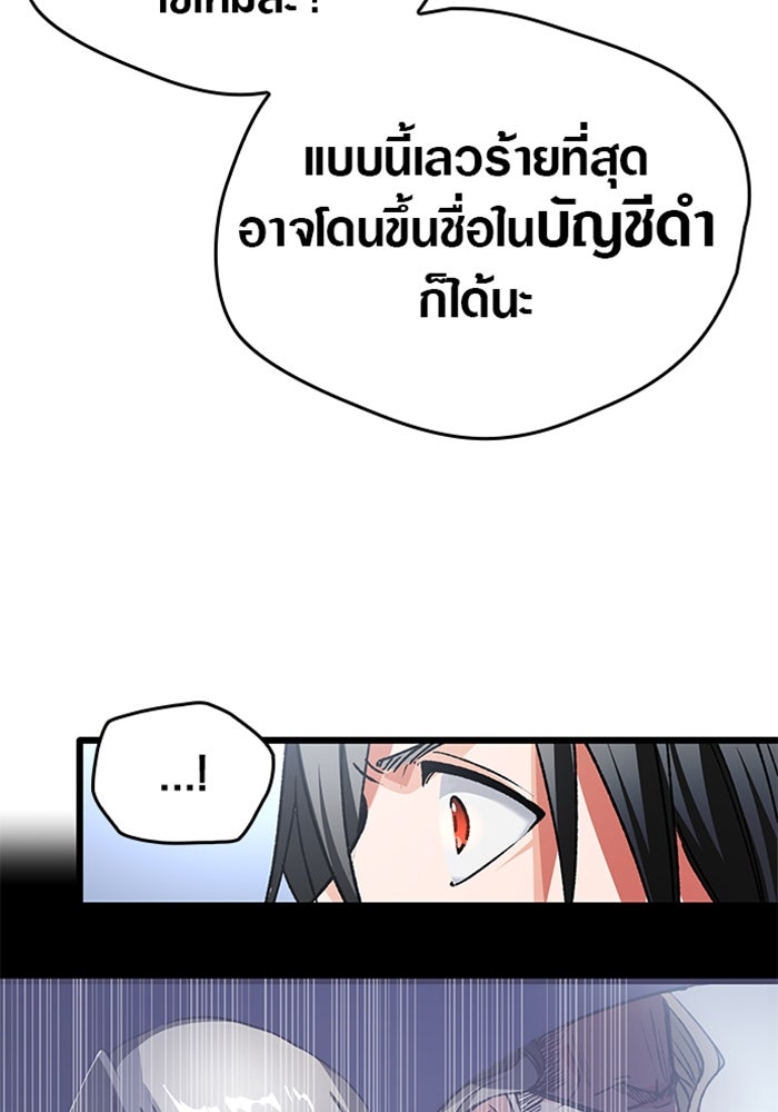 ด็อกเตอร์เควสต์ ยอดคุณหมอหัตถ์เทวะ - หน้า 54