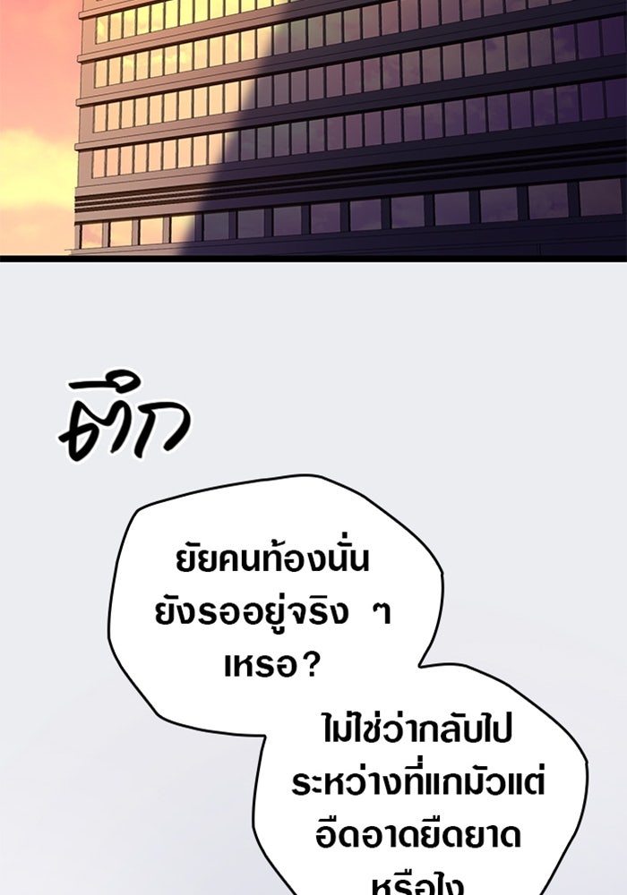 ด็อกเตอร์เควสต์ ยอดคุณหมอหัตถ์เทวะ - หน้า 60