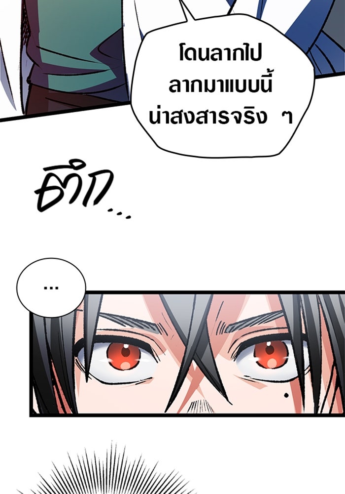 ด็อกเตอร์เควสต์ ยอดคุณหมอหัตถ์เทวะ - หน้า 62