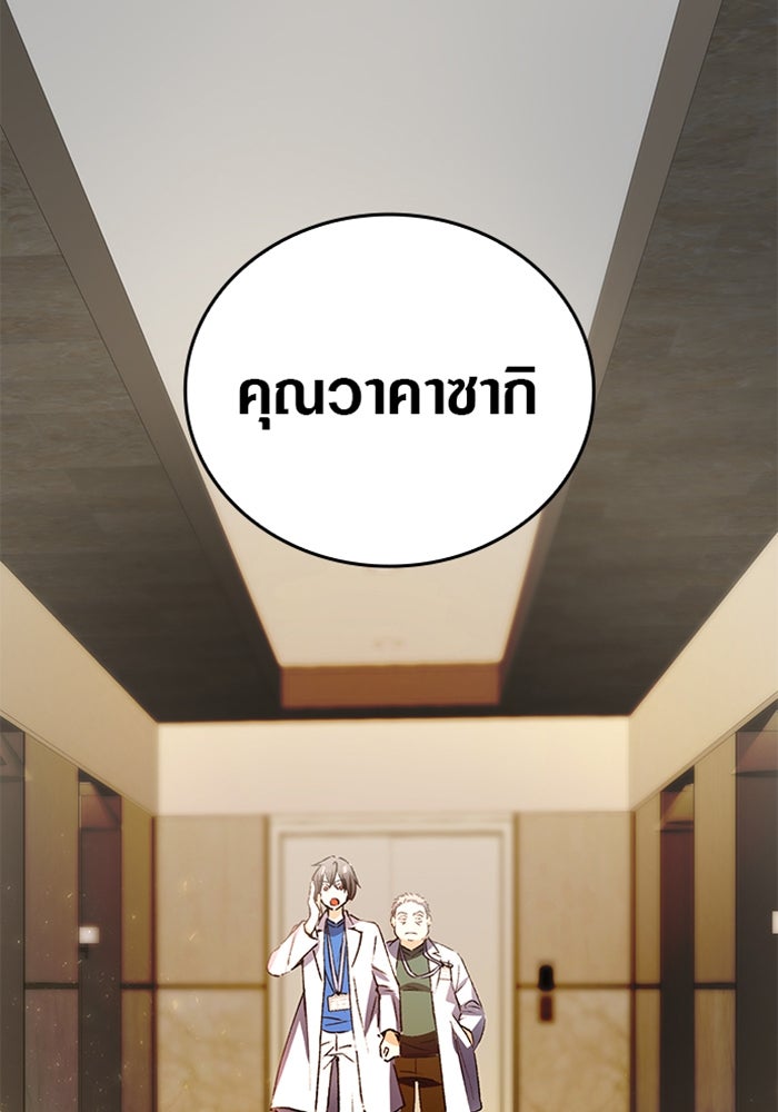 ด็อกเตอร์เควสต์ ยอดคุณหมอหัตถ์เทวะ - หน้า 66