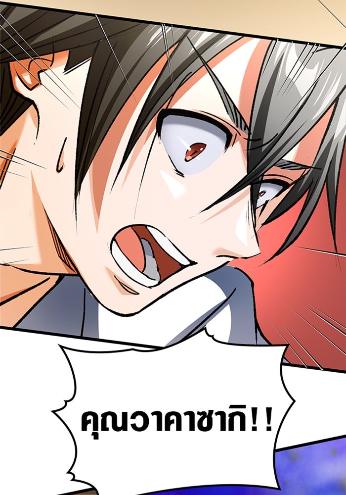 ด็อกเตอร์เควสต์ ยอดคุณหมอหัตถ์เทวะ - หน้า 74