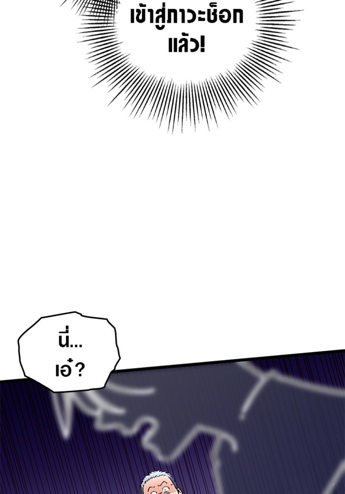 ด็อกเตอร์เควสต์ ยอดคุณหมอหัตถ์เทวะ - หน้า 76
