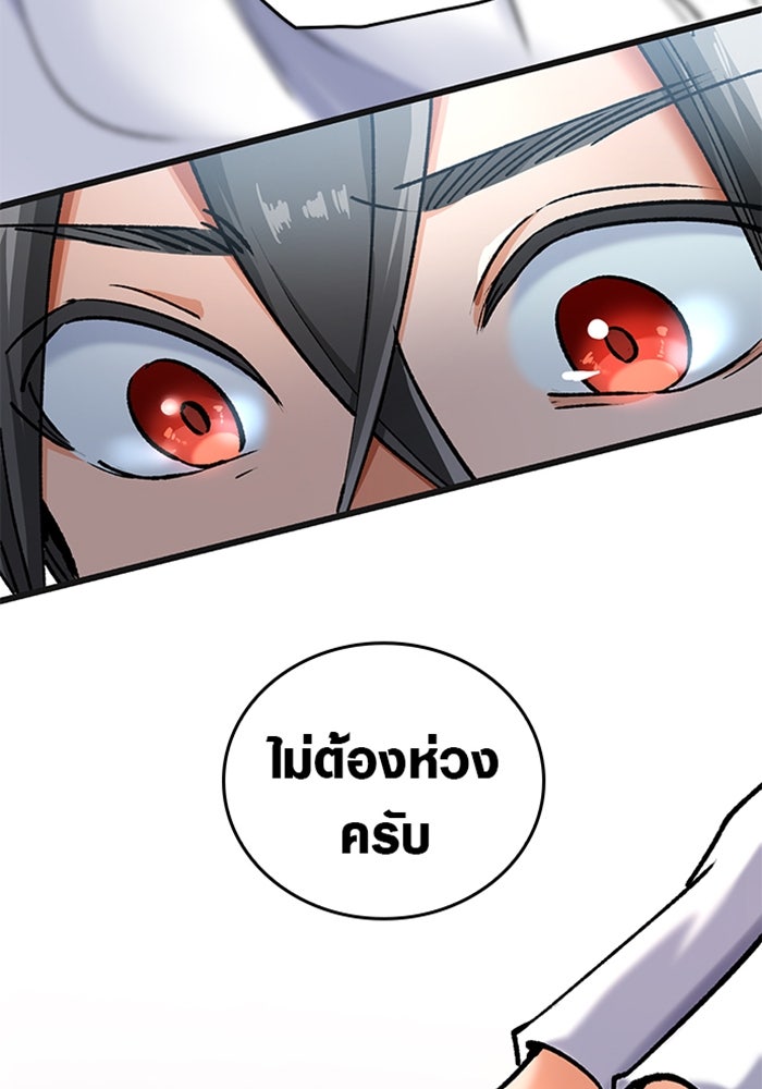 ด็อกเตอร์เควสต์ ยอดคุณหมอหัตถ์เทวะ - หน้า 10