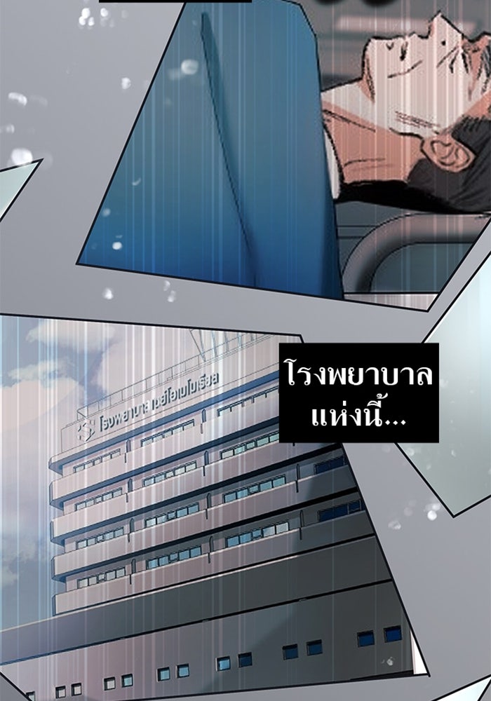 ด็อกเตอร์เควสต์ ยอดคุณหมอหัตถ์เทวะ - หน้า 100