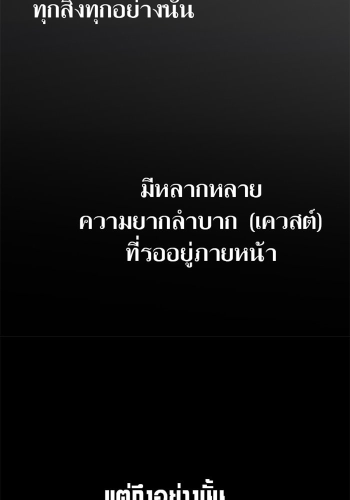 ด็อกเตอร์เควสต์ ยอดคุณหมอหัตถ์เทวะ - หน้า 103