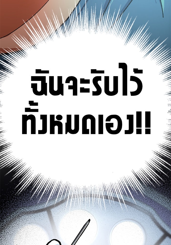 ด็อกเตอร์เควสต์ ยอดคุณหมอหัตถ์เทวะ - หน้า 107