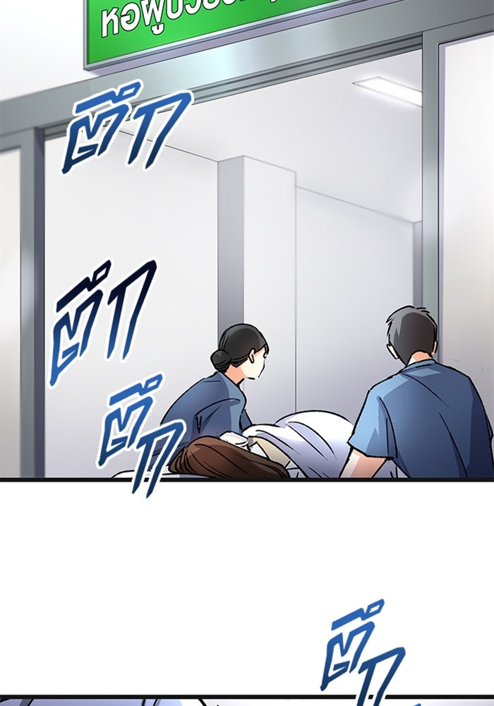ด็อกเตอร์เควสต์ ยอดคุณหมอหัตถ์เทวะ - หน้า 17