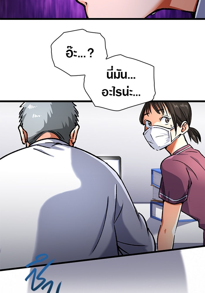 ด็อกเตอร์เควสต์ ยอดคุณหมอหัตถ์เทวะ - หน้า 23