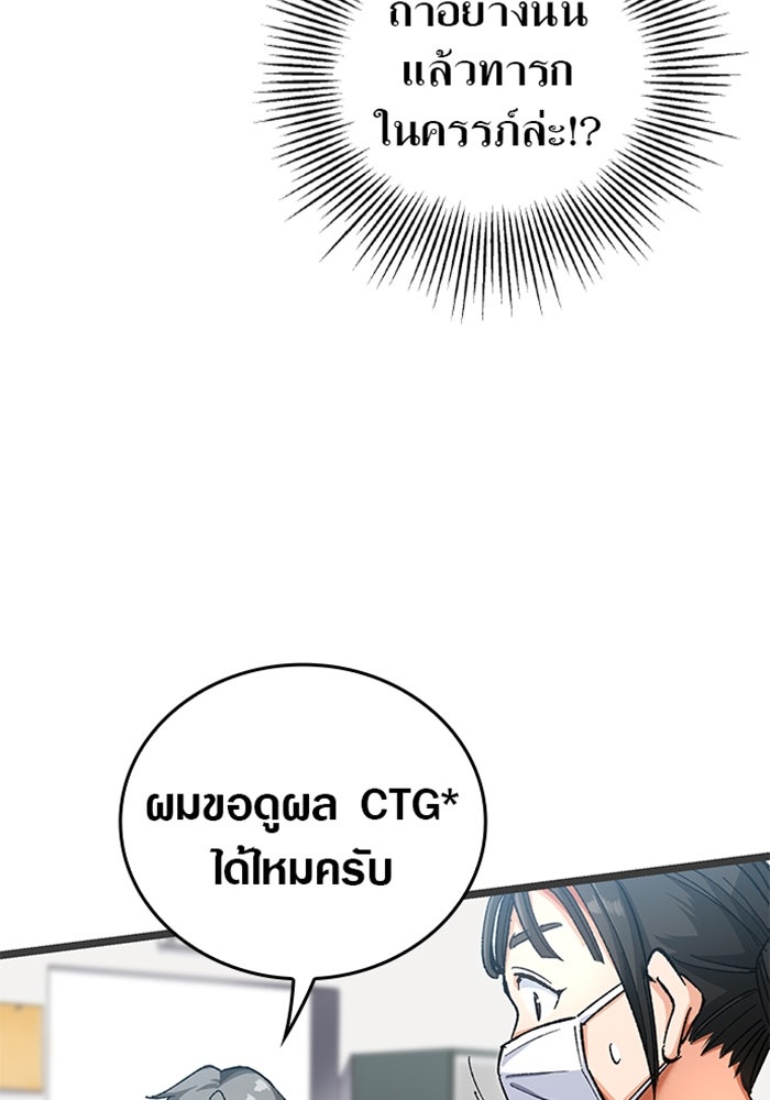 ด็อกเตอร์เควสต์ ยอดคุณหมอหัตถ์เทวะ - หน้า 30