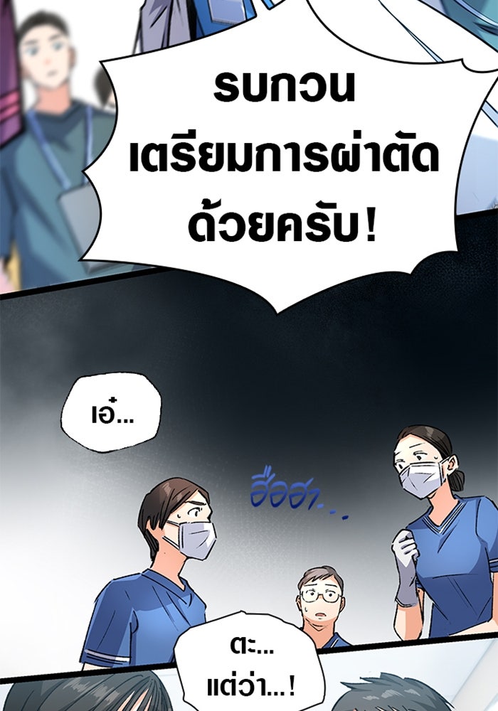 ด็อกเตอร์เควสต์ ยอดคุณหมอหัตถ์เทวะ - หน้า 37