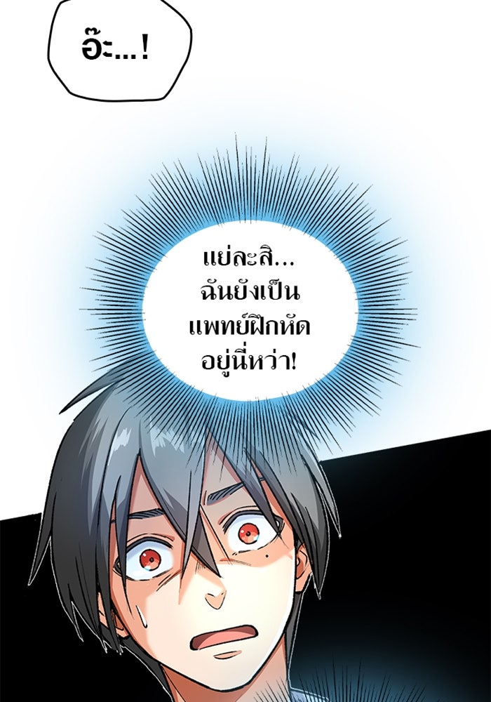 ด็อกเตอร์เควสต์ ยอดคุณหมอหัตถ์เทวะ - หน้า 39