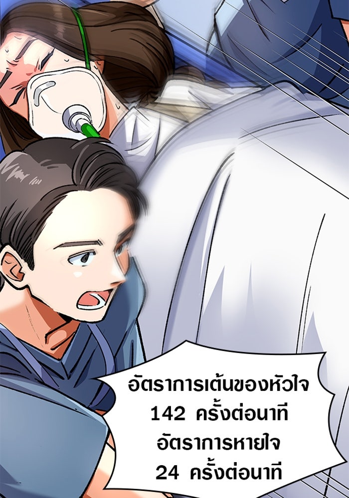 ด็อกเตอร์เควสต์ ยอดคุณหมอหัตถ์เทวะ - หน้า 4