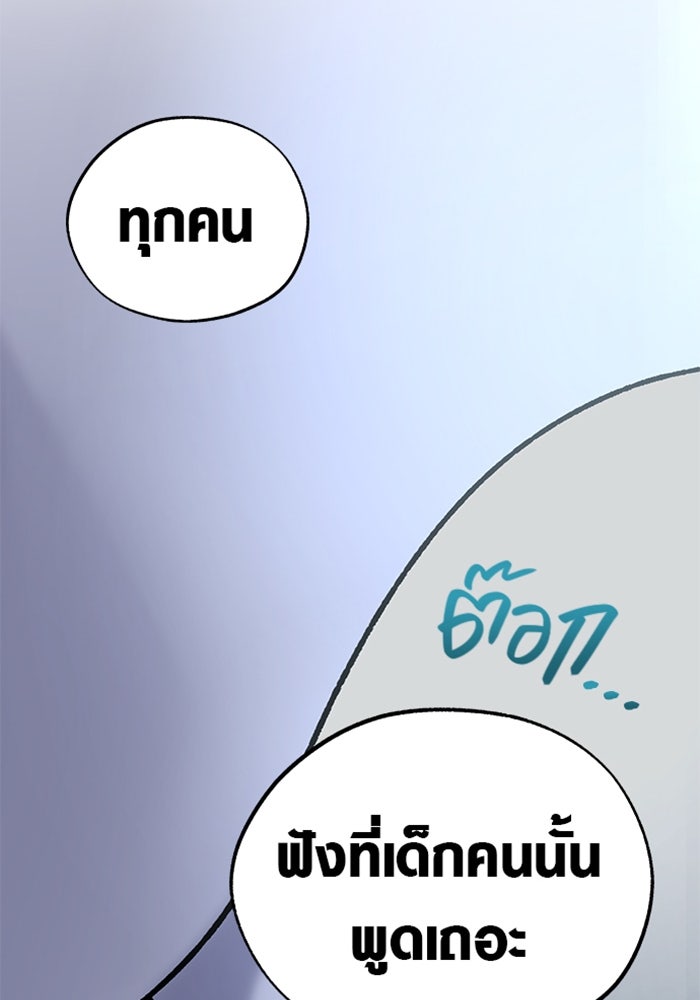 ด็อกเตอร์เควสต์ ยอดคุณหมอหัตถ์เทวะ - หน้า 41