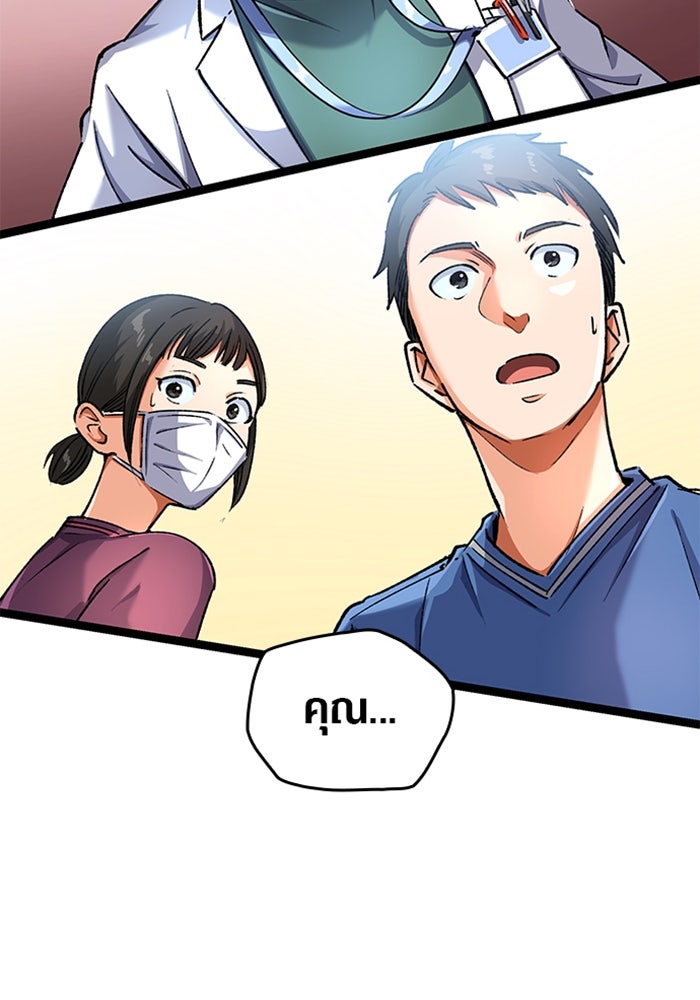 ด็อกเตอร์เควสต์ ยอดคุณหมอหัตถ์เทวะ - หน้า 44