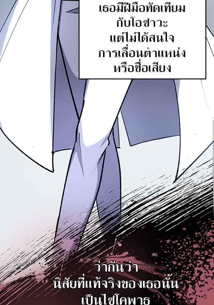 ด็อกเตอร์เควสต์ ยอดคุณหมอหัตถ์เทวะ - หน้า 50