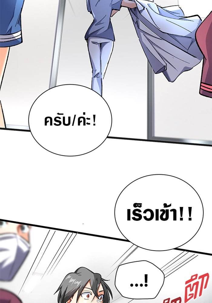 ด็อกเตอร์เควสต์ ยอดคุณหมอหัตถ์เทวะ - หน้า 56