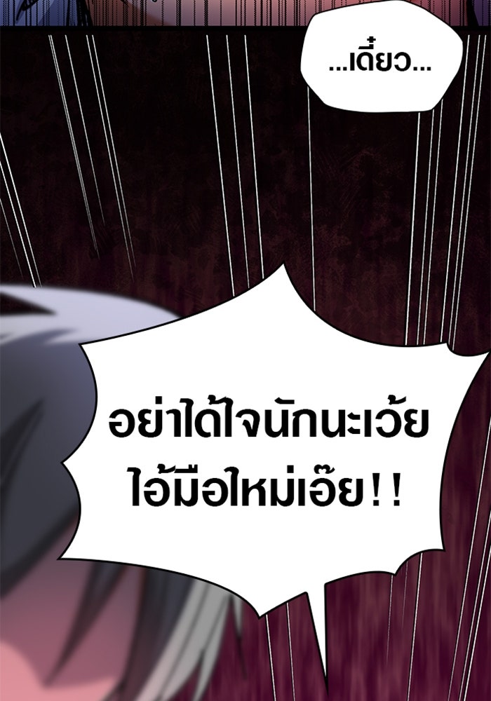ด็อกเตอร์เควสต์ ยอดคุณหมอหัตถ์เทวะ - หน้า 62