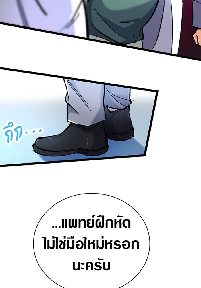 ด็อกเตอร์เควสต์ ยอดคุณหมอหัตถ์เทวะ - หน้า 64