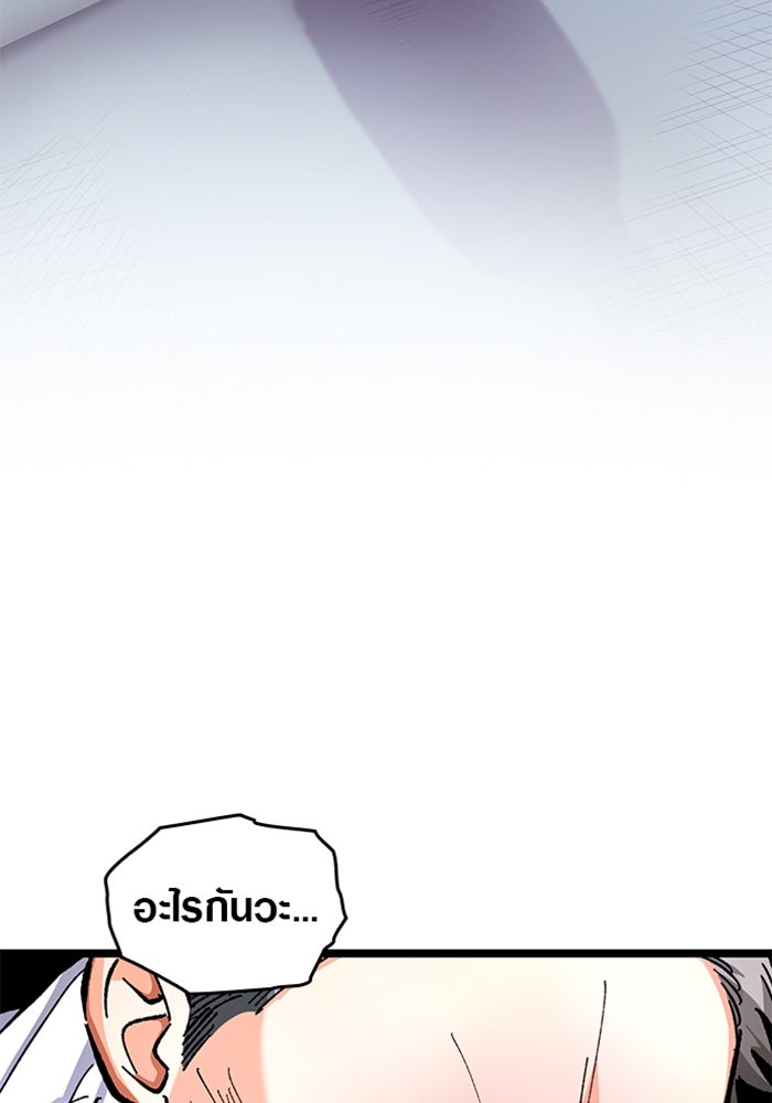 ด็อกเตอร์เควสต์ ยอดคุณหมอหัตถ์เทวะ - หน้า 76