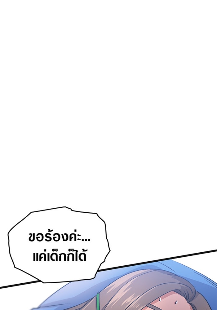 ด็อกเตอร์เควสต์ ยอดคุณหมอหัตถ์เทวะ - หน้า 8