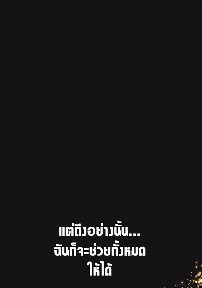 ด็อกเตอร์เควสต์ ยอดคุณหมอหัตถ์เทวะ - หน้า 1