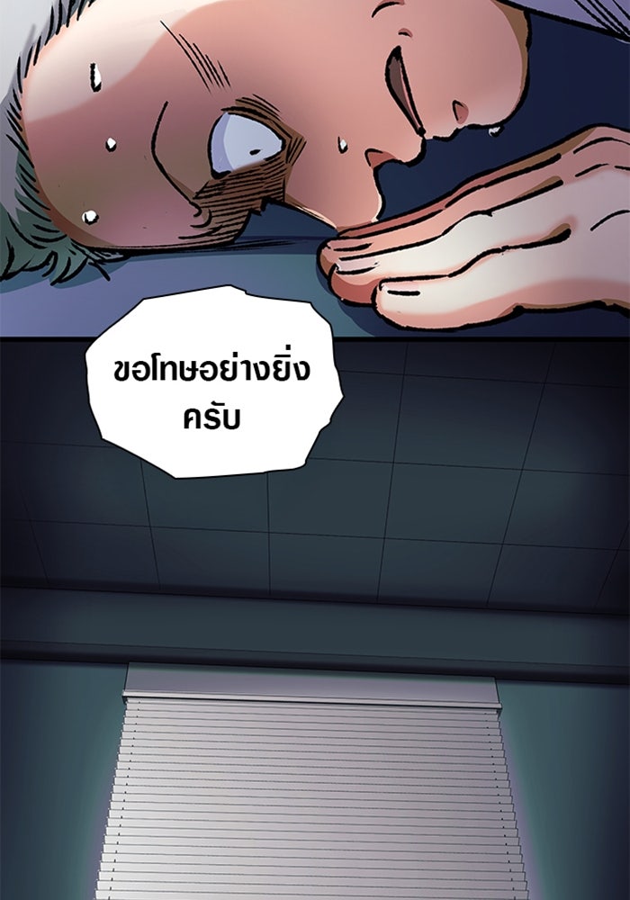 ด็อกเตอร์เควสต์ ยอดคุณหมอหัตถ์เทวะ - หน้า 100