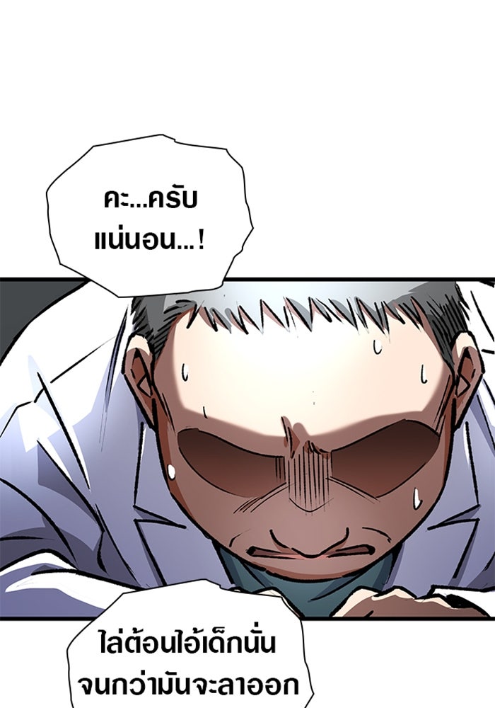 ด็อกเตอร์เควสต์ ยอดคุณหมอหัตถ์เทวะ - หน้า 104