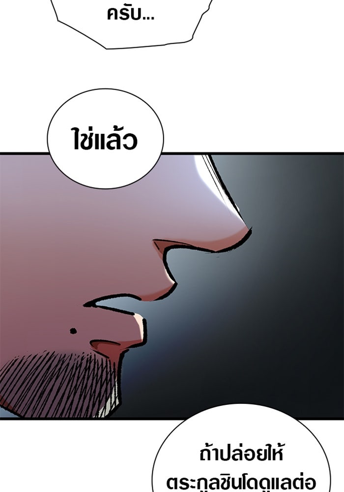 ด็อกเตอร์เควสต์ ยอดคุณหมอหัตถ์เทวะ - หน้า 105