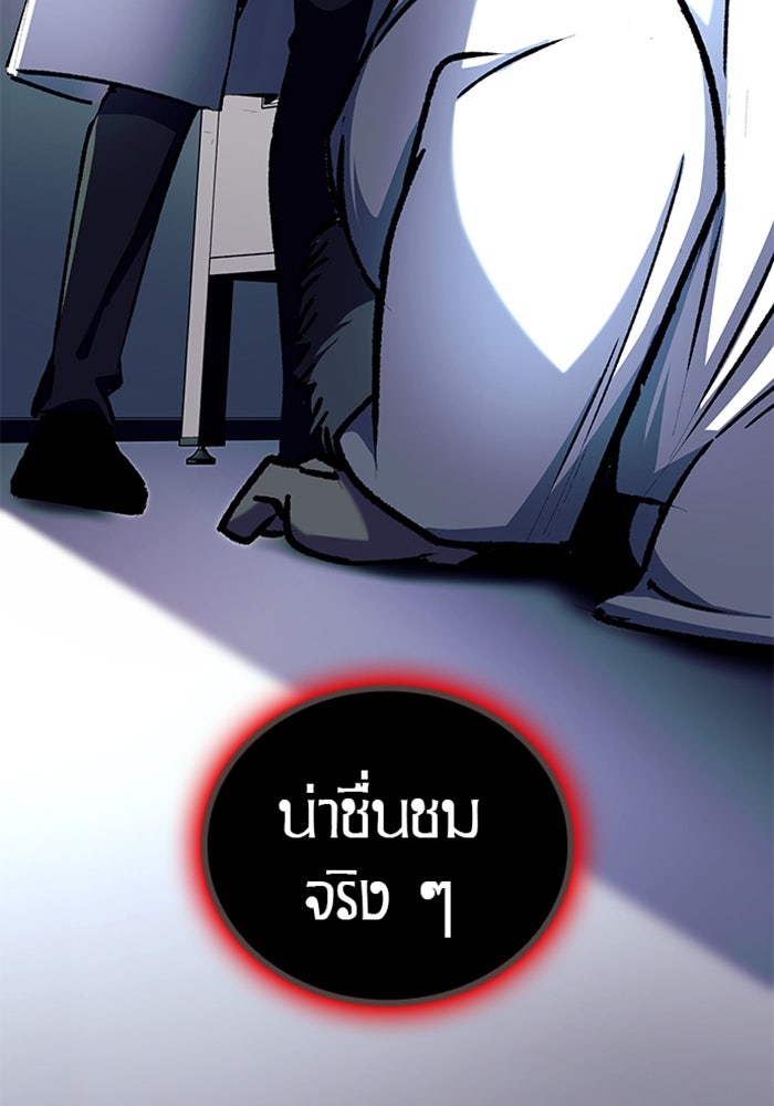 ด็อกเตอร์เควสต์ ยอดคุณหมอหัตถ์เทวะ - หน้า 109
