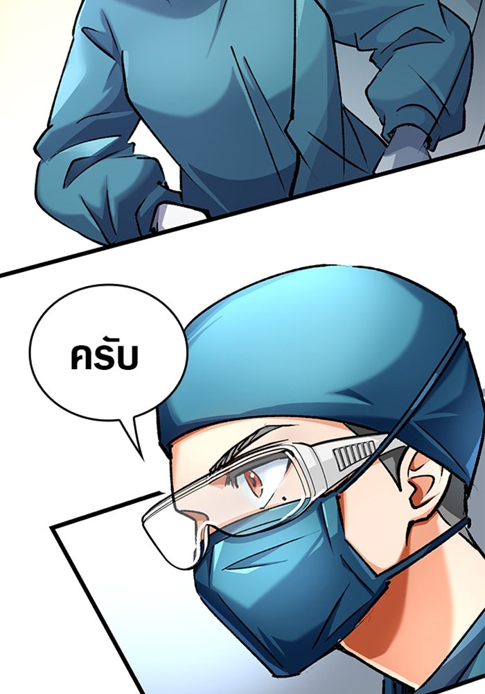 ด็อกเตอร์เควสต์ ยอดคุณหมอหัตถ์เทวะ - หน้า 11