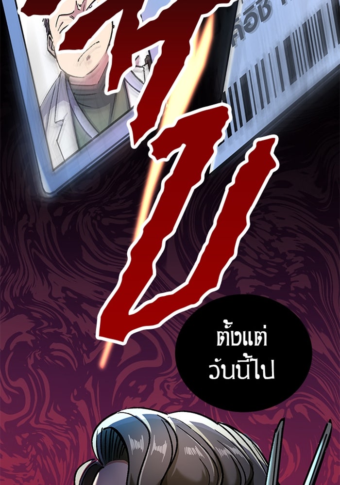 ด็อกเตอร์เควสต์ ยอดคุณหมอหัตถ์เทวะ - หน้า 115