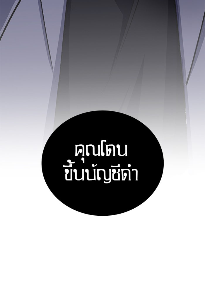 ด็อกเตอร์เควสต์ ยอดคุณหมอหัตถ์เทวะ - หน้า 117