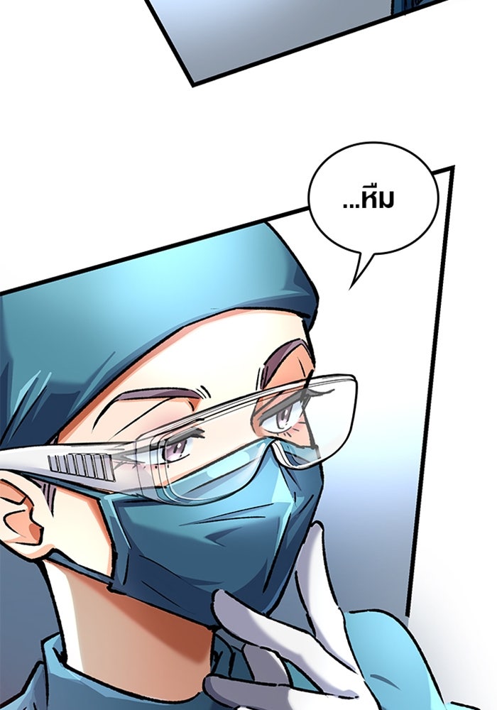 ด็อกเตอร์เควสต์ ยอดคุณหมอหัตถ์เทวะ - หน้า 12