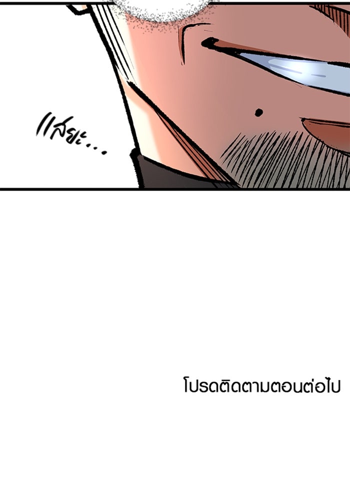 ด็อกเตอร์เควสต์ ยอดคุณหมอหัตถ์เทวะ - หน้า 125