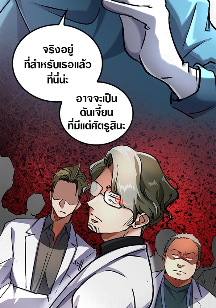 ด็อกเตอร์เควสต์ ยอดคุณหมอหัตถ์เทวะ - หน้า 13