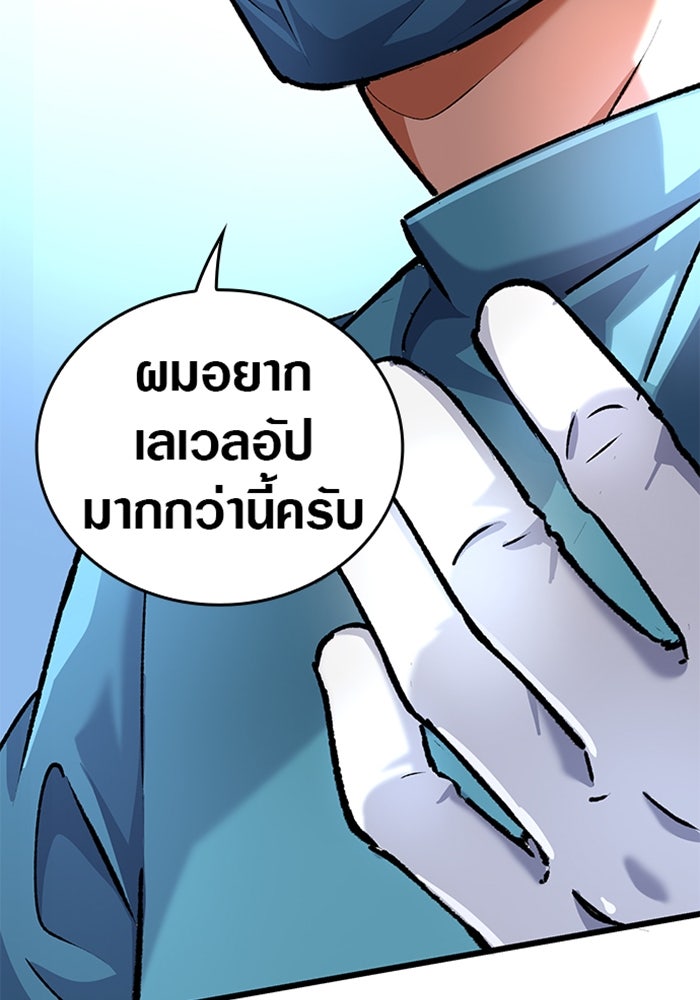 ด็อกเตอร์เควสต์ ยอดคุณหมอหัตถ์เทวะ - หน้า 16