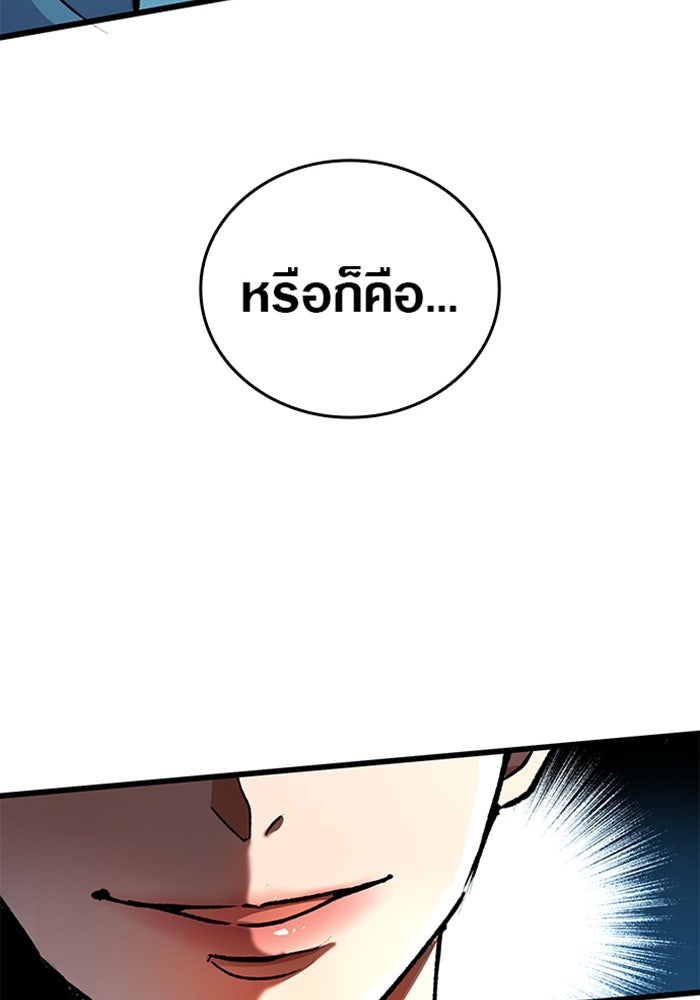 ด็อกเตอร์เควสต์ ยอดคุณหมอหัตถ์เทวะ - หน้า 17