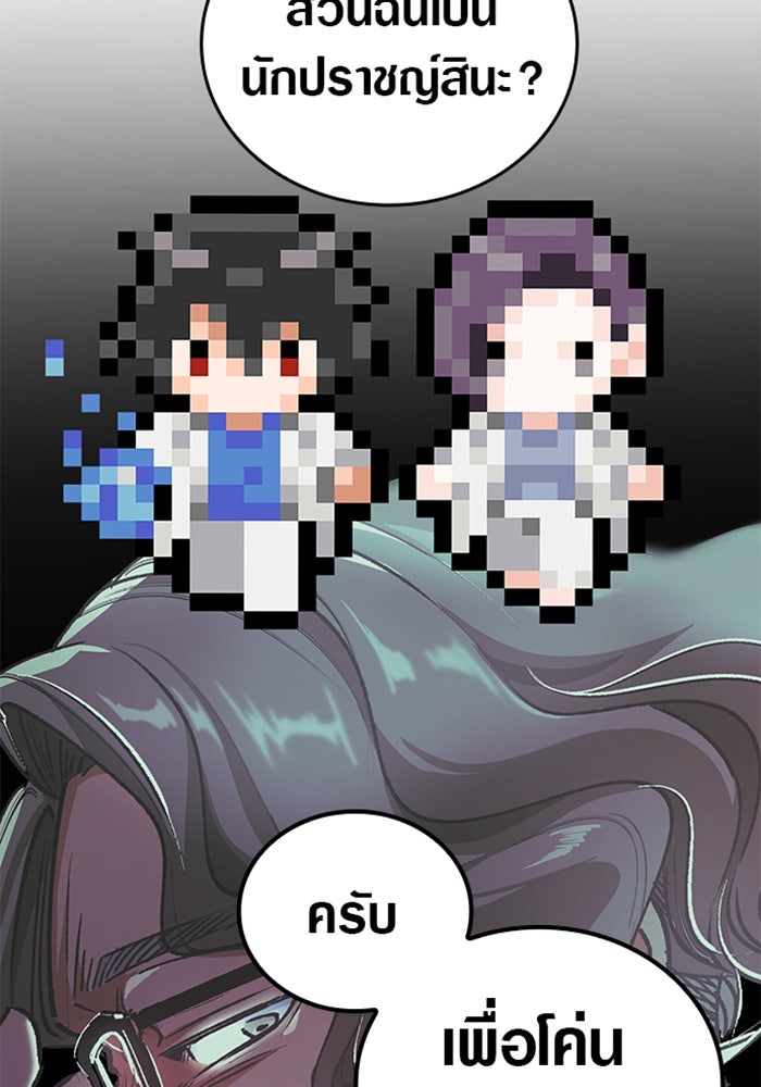 ด็อกเตอร์เควสต์ ยอดคุณหมอหัตถ์เทวะ - หน้า 19