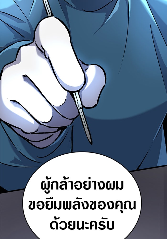 ด็อกเตอร์เควสต์ ยอดคุณหมอหัตถ์เทวะ - หน้า 21