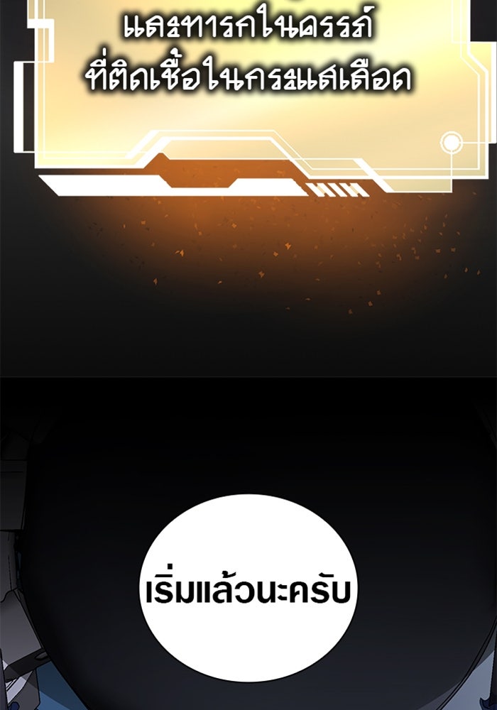 ด็อกเตอร์เควสต์ ยอดคุณหมอหัตถ์เทวะ - หน้า 24