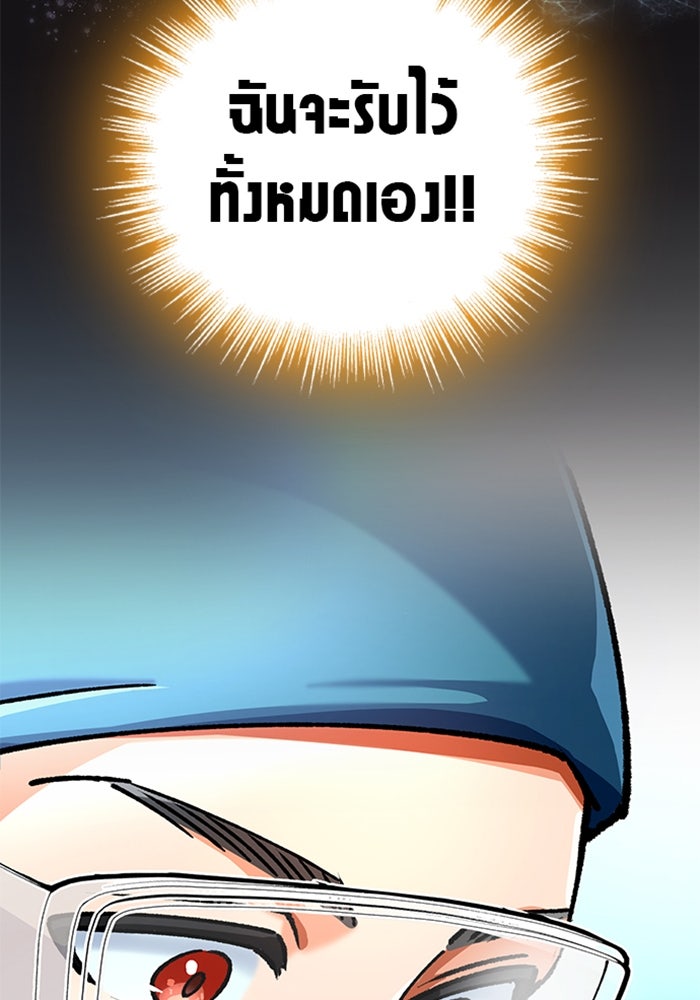 ด็อกเตอร์เควสต์ ยอดคุณหมอหัตถ์เทวะ - หน้า 3