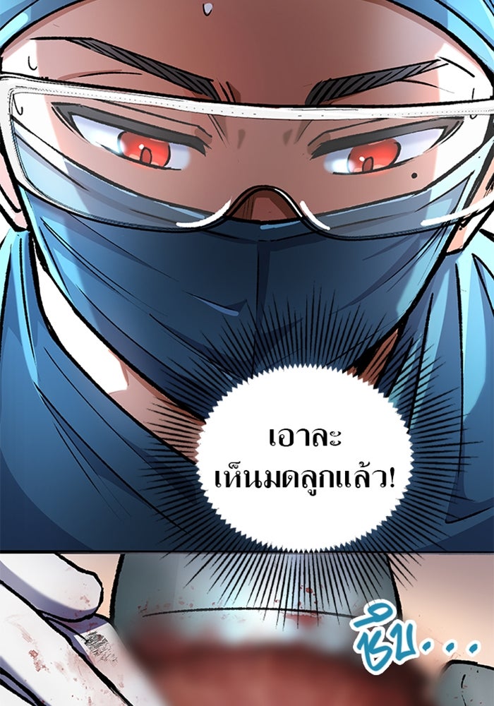 ด็อกเตอร์เควสต์ ยอดคุณหมอหัตถ์เทวะ - หน้า 30