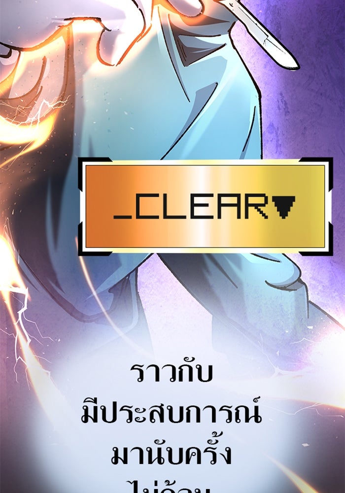ด็อกเตอร์เควสต์ ยอดคุณหมอหัตถ์เทวะ - หน้า 35
